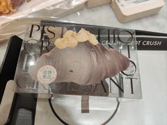 开心果爆浆黑可颂-HOT CRUSH趁热集合·现烤面包(环球港店)
