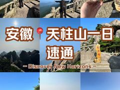 -天柱山风景区