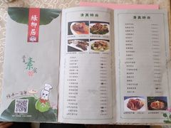菜单-古南都·清真绿柳居菜馆(太平南路店)