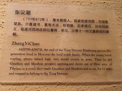 -敦煌市博物馆