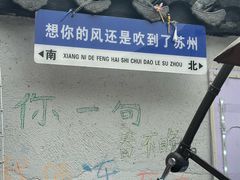 -不晚酒店(苏州观前平江路店)