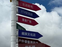 -折多山