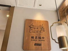 -周渝食惦酸菜鱼(青浦店)