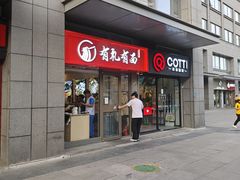 -有礼有面(知春路店)