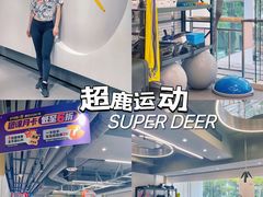-超鹿运动(达信大厦店)