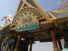 -七彩云南欢乐世界