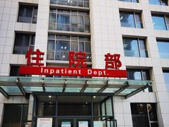 -首都医科大学附属北京潞河医院