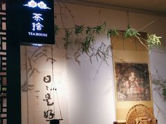 -云来集茶舍(国子监街店)