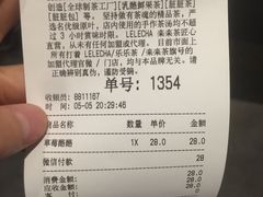 -LELECHA乐乐茶(美罗城店)