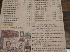 菜单-一记面馆(易发店)