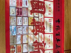 -新兴园饺子馆(北京百子湾店)