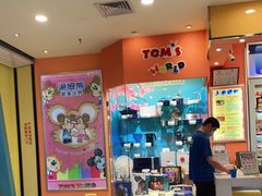 -汤姆熊欢乐世界(滨江店)