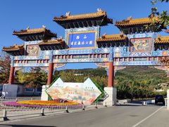 -北京西山国家森林公园