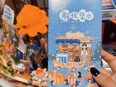 -解忧集市(北京路天河城店)