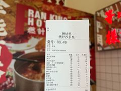 -燃计沙茶皇·香港沙茶火锅(人广旗舰店)