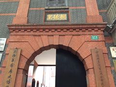 -中共一大纪念馆