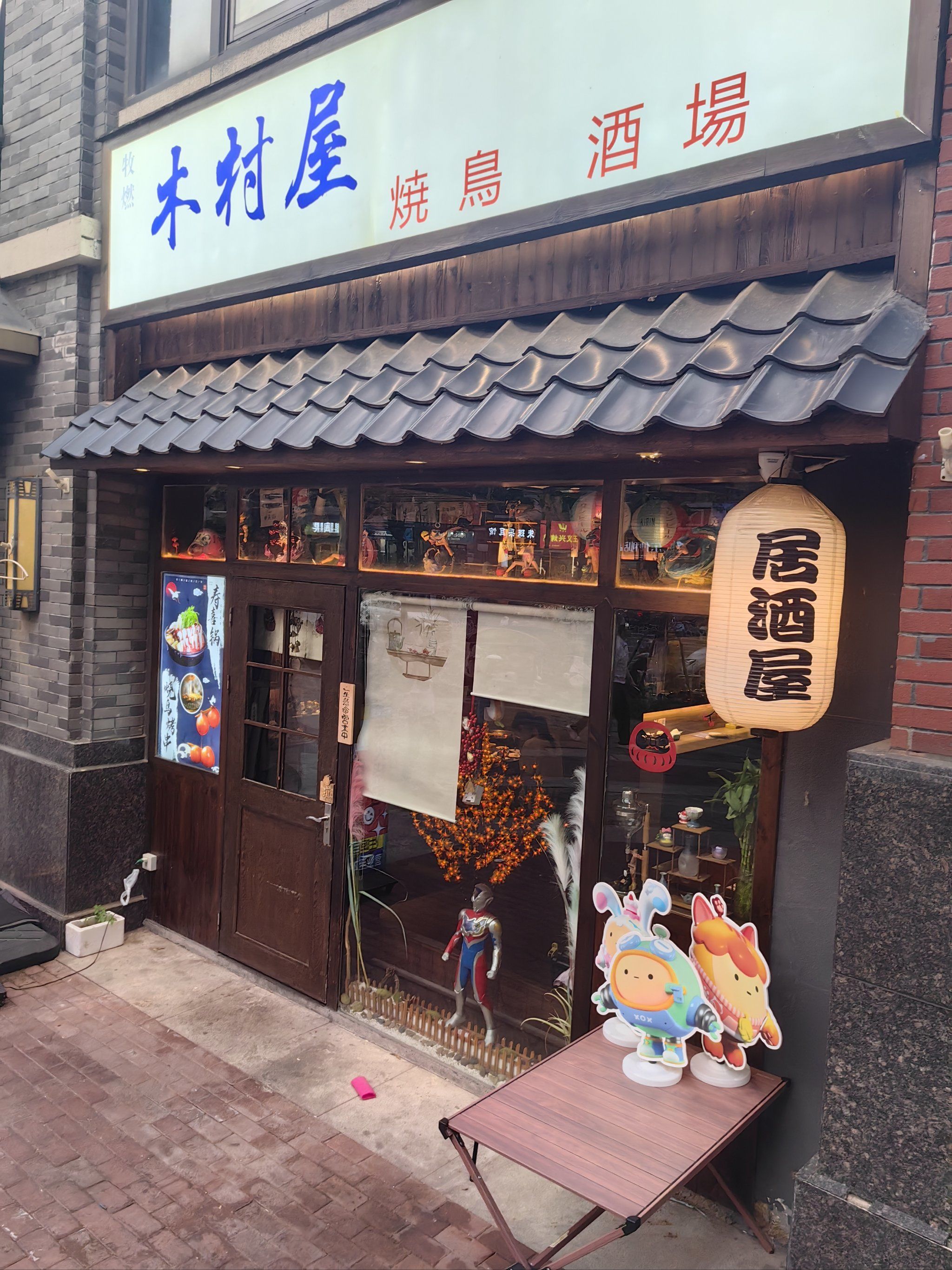 日式餐厅探店记
