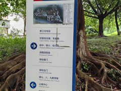 -广东外语外贸大学(白云山校区)