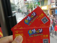 -广州都市观光巴士(粤陶巴)