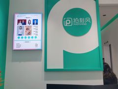 -拍刻风照相馆(花都融创店)