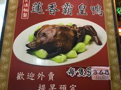 -香港蓮香樓(中環店)