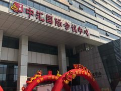 -徐州中汇国际会议中心