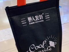 -野人牧坊Gelato(天津南开大悦城店)