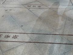 -西堤公园