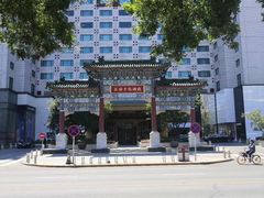 -王府半岛酒店