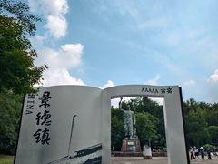 -景德镇古窑民俗博览区