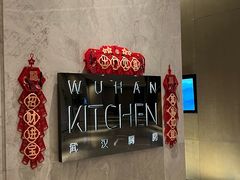 -武汉厨房自助餐厅·武汉卓尔万豪酒店