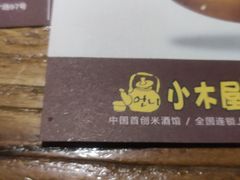 -冰川冷面·延边菜·炭烤串(观前店)