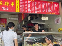 门面-小朱麻辣串(益民街店)