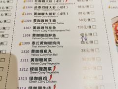 菜单-品泰·泰国餐厅(诚品店)