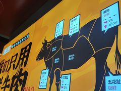 -潮牛岛·潮汕鲜切牛肉自助火锅(无锡首店)