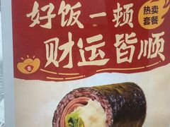 -米陀饭团(中华广场店)