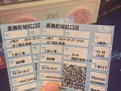 -星美国际影商城(虹口店)