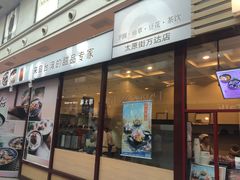 门面-鲜芋仙(太原街万达店)