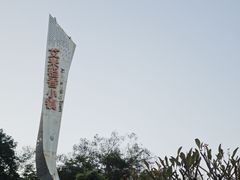 -风云岭森林公园