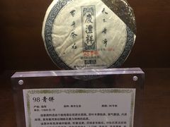 -七彩云南庆沣祥茶庄(金融街店)