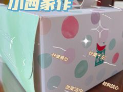 -小西家作(富力爱丁堡店)