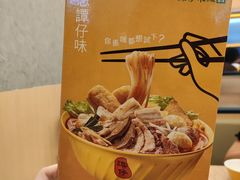 -谭仔米线(皇庭广场店)