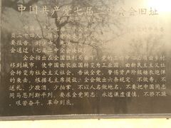 -西柏坡纪念馆