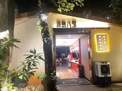 -海岛八号龙虾烧烤田鸡(蓝天路总店)