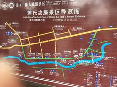 -蒋氏故居