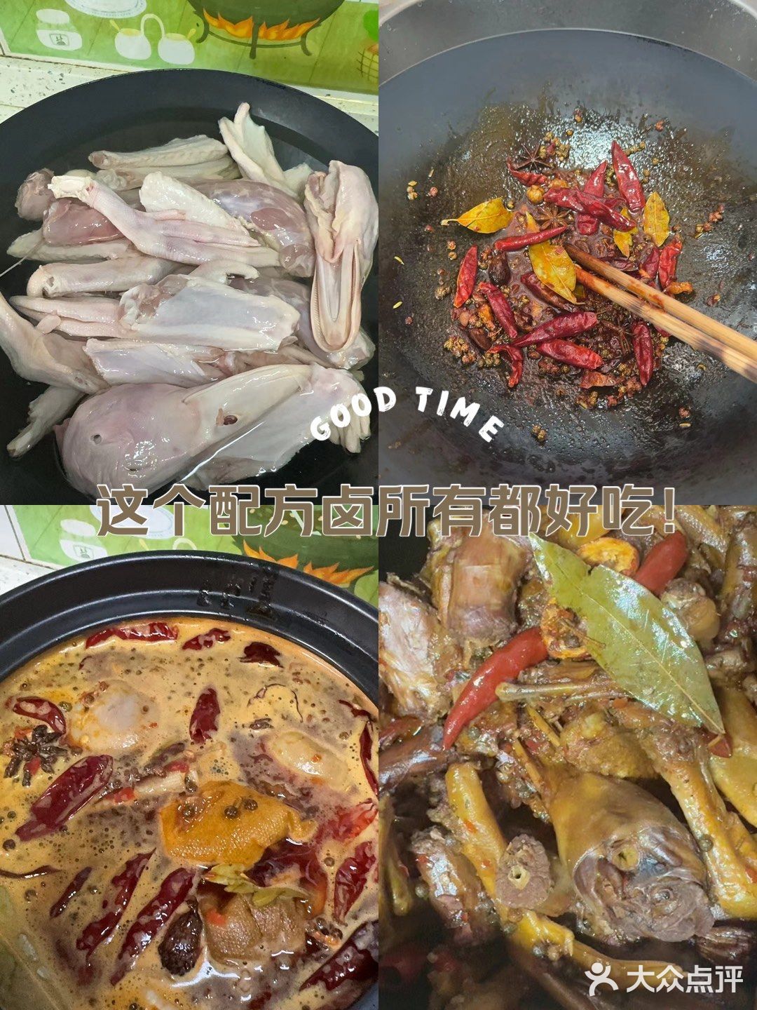 卤味鸭脖这个配方绝了！！！！！