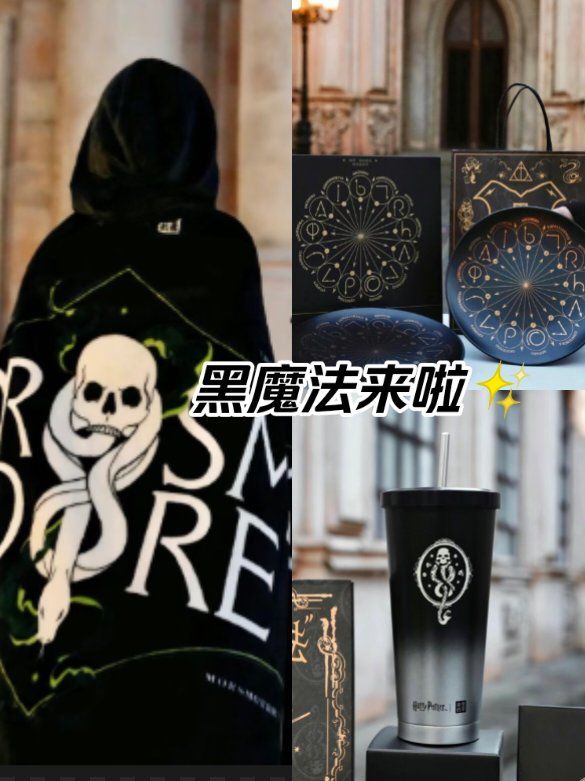 超cool!哈利波特黑魔法来啦