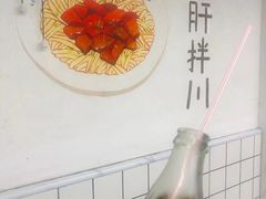 -小狗面馆·杭帮拌川·片儿川(大沽路店)