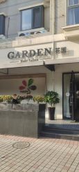 -Garden花園造型