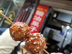 -邓记新一代糖油果子(四川煤管局供销公司职工宿舍店)